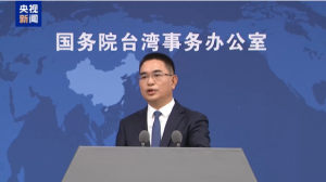 国台办回应韩国电子入境卡将台湾列为中国台湾