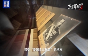 叩问正义 捍卫真相 失焦的东京审判法庭旧址
