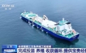 三文鱼养殖工船“苏海1号”完成首捕