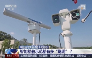 平陆运河5000吨级示范船有多“聪明”？
