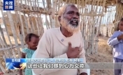 战火持续 也门民众为生存颠沛流离