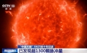 15.6万个星系……中国天眼这十年看见了什么
