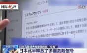 国际锐评丨日本右翼新伎俩包藏多重祸心