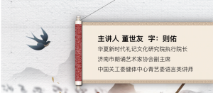 “泉”民“粽”动员，济南海尔产城创天玺端午国学课堂开课啦！
