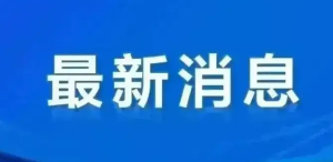 第四届中国新媒体发展年会明日在济南启幕