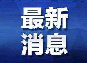 济南市汽车以旧换新保姆级攻略来了,千万别找“黄牛”！