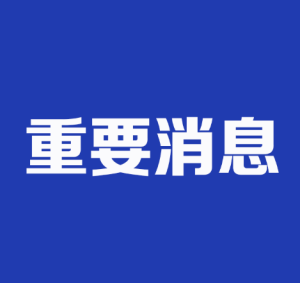 博众精工股东密集减持:控股股东+一致行动人等套现7.93亿元