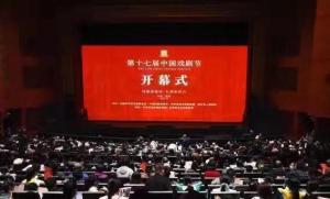 西安话剧《长安第二碗》即将亮相第十七届中国戏剧节