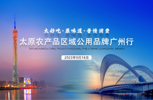 太好吃・原味道・北品南下广州行！