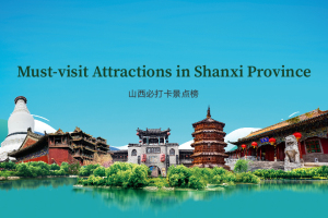 Must-visit Attractions in Shanxi Province