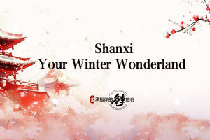 Shanxi Your Winter Wonderland