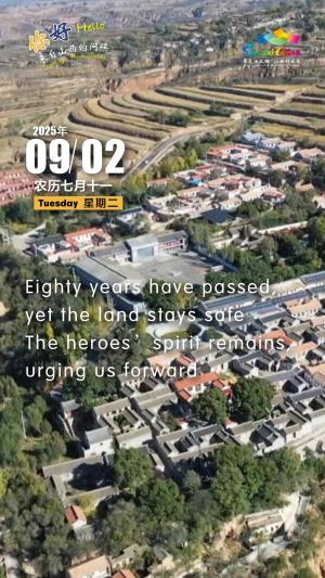 Hello, greetings from Shanxi—Zhuanbi Old Site of the Eighth Route Army Headquarters 你好，来自山西的问候—武乡县八路军总部砖壁旧址景区（3A景区）