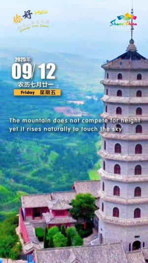 Hello, greetings from Shanxi—Yaotai Mountain Scenic Area 你好，来自山西的问候—夏县瑶台山景区（3A景区）