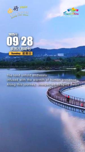 Hello, greetings from Shanxi—Fushan Scenic Area, Gaoping City 你好，来自山西的问候—高平市釜山景区（3A景区）