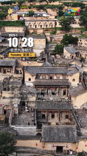 Hello, greetings from Shanxi—Shijiagou Scenic Area 你好，来自山西的问候—汾西县师家沟景区（3A景区）