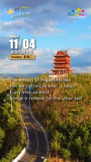 Hello, greetings from Shanxi—Nanshan Park 你好，来自山西的问候—兴县南山公园（3A景区）