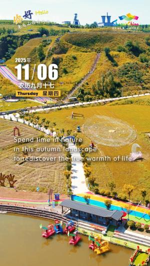 Hello, greetings from Shanxi—Yanzhou Town Scenic Area, Shouyang County 你好，来自山西的问候—寿阳县燕州小镇景区（3A景区）