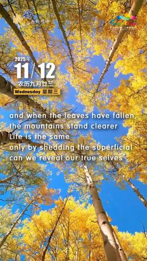 Hello, greetings from Shanxi—Huangwei Mountain Scenic Area 你好，来自山西的问候—陵川县黄围山景区（3A景区）