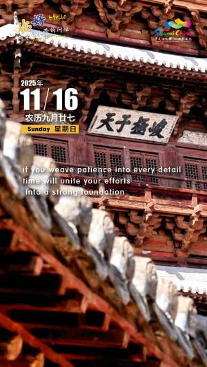 Hello, greetings from Shanxi—Yingxian Wooden Pagoda 你好，来自山西的问候—应县木塔（4A景区）