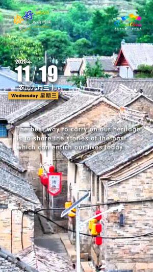 Hello, greetings from Shanxi—Zheshui Ancient Post 你好，来自山西的问候—古驿浙水（3A景区）