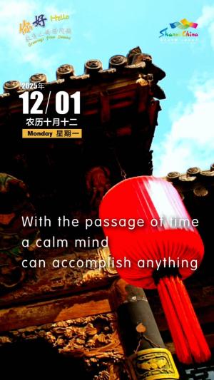 Hello, greetings from Shanxi—Qiao Family Compound Cultural Park 你好，来自山西的问候—祁县乔家大院文化园区（5A）