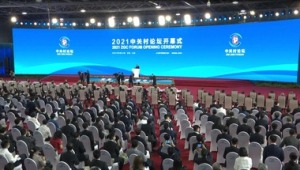 ZGC Forumu Beijing’de açıldı