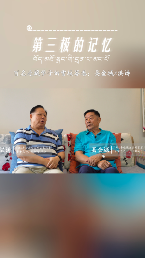 第三极的记忆| 铁血青春铸边关——专访中印边境自卫还击战亲历者吴金诚