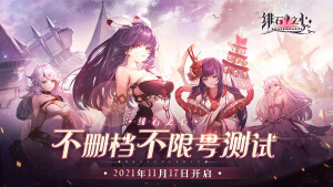 无废卡放置手游 绯石之心11.17不删档不限号测试