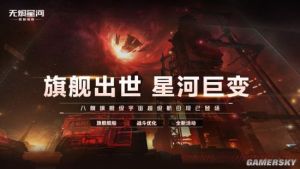 EVE手游八大旗舰正式上线 新伊甸荣誉殿堂虚位以待