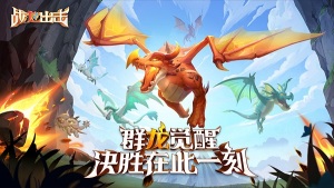 龙主题手游再添强劲选手,手游战龙出击预约开启