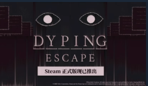 《生死敲定》正式推出 创意打字具现化恐怖冒险