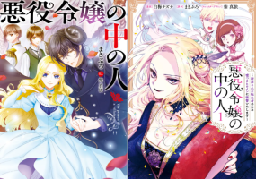 《恶役千金的中之人》确定2027年TV动画化 美少女复仇爽剧