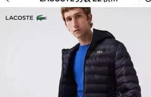 2590元买羽绒服竟没有羽绒？知名品牌回应