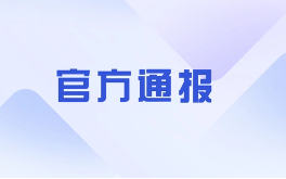 兰州通报儿童煤气中毒事件调查情况