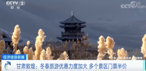 今冬明春，这些景区全部半价！