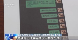 相亲屡遭“甜蜜陷阱”？上海出台婚介机构合规指引