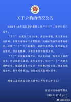 大陆动物园最后一只云豹，被采取隔离治疗
