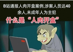 初中女生遭“群聊围猎” 未成年网民的隐秘角落