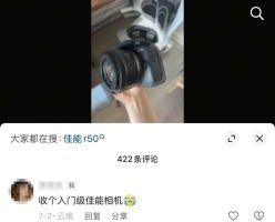 女子想“捡漏”在网上买相机遭遇一场“腐乳”骗局