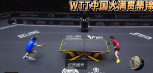 孫穎莎說(shuō)混雙要找到最好的感覺(jué) 強(qiáng)調(diào)溝通與信任的重要性