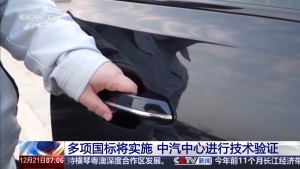 安全再升级 汽车领域多项国标将实施