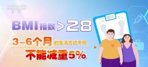 减肥药仅有5种获批且存副作用 司美格鲁肽等停药后体重会快速反弹