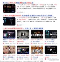 小米17 Ultra涨价还值得买吗 成本与配置升级匹配需求