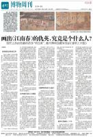 画出《江南春》的仇英究竟是个什么人 从漆匠到画坛巨匠