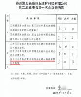 刑释人员当上国企高管 问题出在哪 法规与现实的冲突