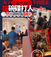 女子不满牛肉质量火锅店内扔碗碟 遭警员按倒喷椒制服
