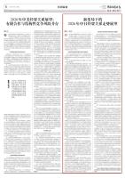 新变局下2026年中日经贸关系走势展望 合作与挑战并存