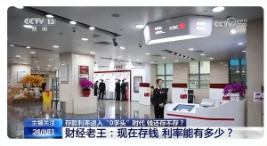 2026即将来临，银行还会降息到几时？