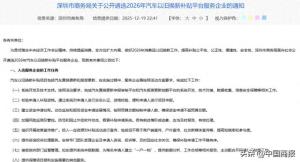 还没换车的有福了！多地“新国补”已开始部署，明年汽车以旧换新政策有望延续 补贴范围或扩大