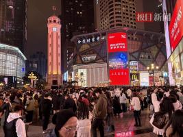 直击重庆解放碑钟声跨年许愿夜 光影盛典迎新年